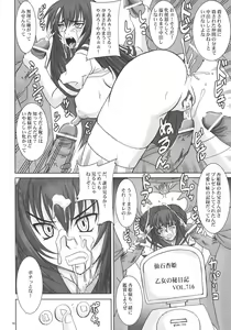Page 9 of Kyouhime-sama wa Nikubenki - preview thumbnail