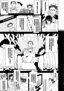 Page 4 of MAN OF ULTRA SUPER DELUX - preview thumbnail