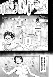 Page 8 of MAN OF ULTRA SUPER DELUX - preview thumbnail
