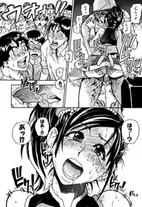 Page 68 of Haruyokoi - preview thumbnail
