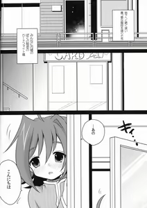 Page 3 of Datsui Fighter Aichi - preview thumbnail