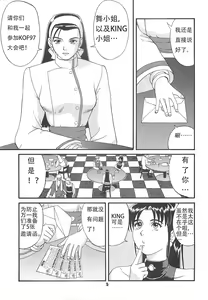 Page 5 of The Yuri & Friends '97 - preview thumbnail