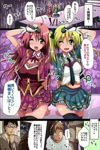 Page 4 of Hattara Sokuseki, Nikudorei ni Dekichau! Yume no Hame Houdai Seal! - preview thumbnail