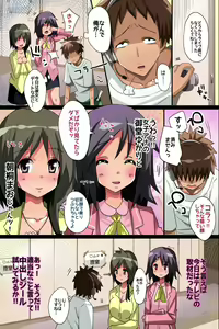 Page 5 of Hattara Sokuseki, Nikudorei ni Dekichau! Yume no Hame Houdai Seal! - preview thumbnail