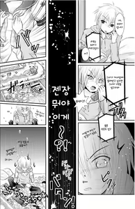Page 3 of Crossdressing Knight - preview thumbnail