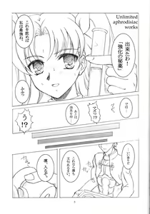 Page 3 of Unlimited aphrodisiac works - preview thumbnail