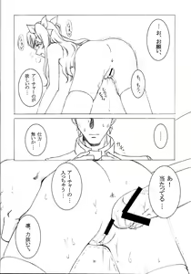 Page 8 of Unlimited aphrodisiac works - preview thumbnail