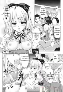 Page 4 of Otsukaresama desu, Fuuki-iinchou - preview thumbnail