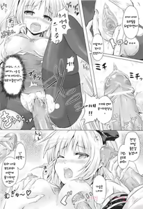 Page 8 of Otsukaresama desu, Fuuki-iinchou - preview thumbnail