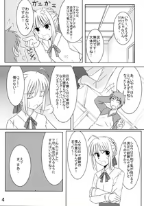Page 3 of Saber Of Sanity - preview thumbnail