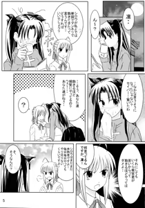 Page 4 of Saber Of Sanity - preview thumbnail