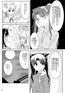 Page 5 of Saber Of Sanity - preview thumbnail