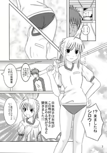 Page 6 of Saber Of Sanity - preview thumbnail