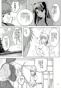 Page 7 of Saber Of Sanity - preview thumbnail