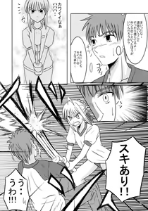 Page 8 of Saber Of Sanity - preview thumbnail