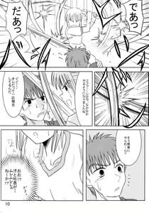 Page 9 of Saber Of Sanity - preview thumbnail