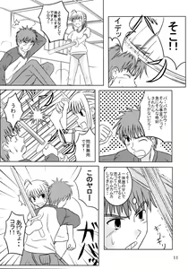 Page 10 of Saber Of Sanity - preview thumbnail