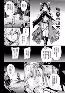 Page 6 of Sokoku ni Chiru Hana - preview thumbnail