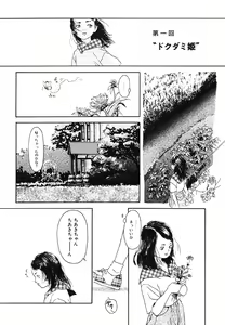 Page 42 of Green-out - preview thumbnail