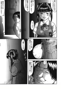 Page 150 of Furachi Re:birth - preview thumbnail