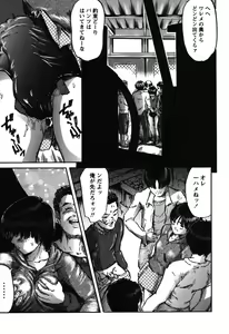 Page 32 of Furachi Re:birth - preview thumbnail