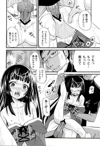 Page 168 of Inbaku Haka no Shinnyuusha - preview thumbnail