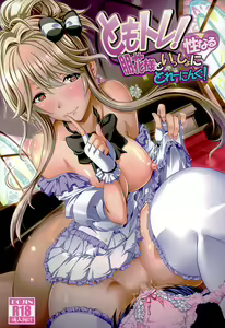 Tomotore! Tomoka-sama to Isshoni Seinaru Training - hentai manga cover image