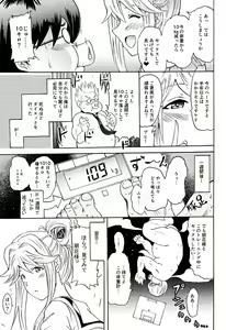 Page 12 of Tomotore! Tomoka-sama to Isshoni Seinaru Training - preview thumbnail