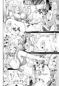 Page 21 of Tomotore! Tomoka-sama to Isshoni Seinaru Training - preview thumbnail