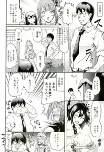 Page 23 of Tomotore! Tomoka-sama to Isshoni Seinaru Training - preview thumbnail