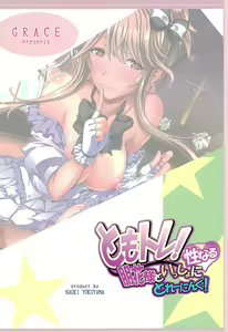 Page 24 of Tomotore! Tomoka-sama to Isshoni Seinaru Training - preview thumbnail