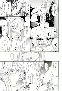 Page 8 of Tomotore! Tomoka-sama to Isshoni Seinaru Training - preview thumbnail