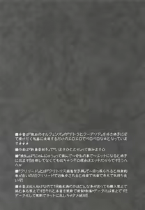 Page 3 of Tessei no Oryuphans - preview thumbnail