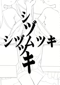 Page 3 of Shidumutsuki - preview thumbnail
