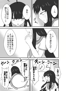 Page 4 of Kochokocho Okako-san! 3 - preview thumbnail