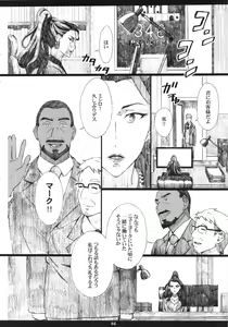 Page 3 of MJR18 - preview thumbnail
