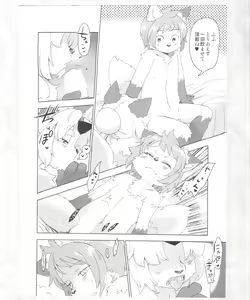 Page 4 of Kaze yo. Kitsune ni Todoite iru ka (ConConCollector(Katte Edition)) - preview thumbnail