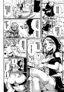Page 8 of Tsuyairo Trip - preview thumbnail