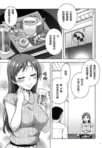 Page 4 of Kanojo no Sugao - preview thumbnail