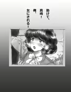 Page 3 of Kaminobi Biyoushitsu - preview thumbnail