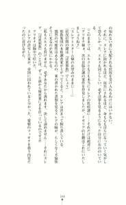 Page 168 of Icerya Eiyuusenki 4 - preview thumbnail