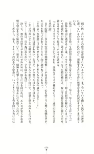 Page 56 of Icerya Eiyuusenki 4 - preview thumbnail