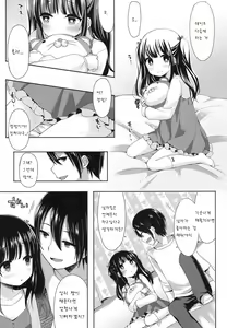 Page 3 of Sensei no Susume - preview thumbnail