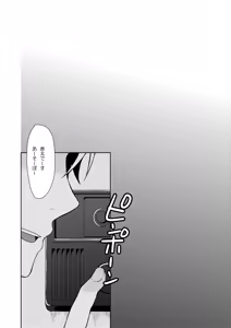 Page 5 of Kei-chan wa Onii-chan no Tomodachi - preview thumbnail