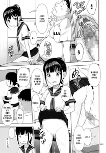 Page 24 of Delivery na Syoujo no Ehon 2 | 출장 안마 소녀의 그림책 2 - preview thumbnail