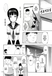 Page 3 of Delivery na Syoujo no Ehon 2 | 출장 안마 소녀의 그림책 2 - preview thumbnail