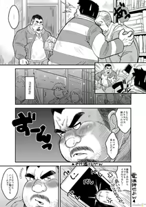 Page 3 of Maguwae! Fukunokami - preview thumbnail