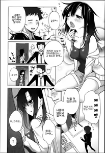 Page 3 of Sunaona - preview thumbnail