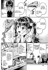 Page 3 of Iinari | Manslave - preview thumbnail