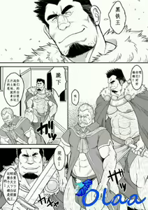 Page 3 of Shirokuro no Ou - preview thumbnail